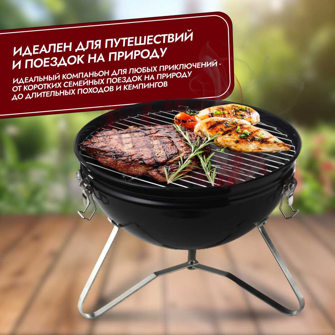Гриль-барбекю Start Grill GLOBUS SG (SG) фотография 14