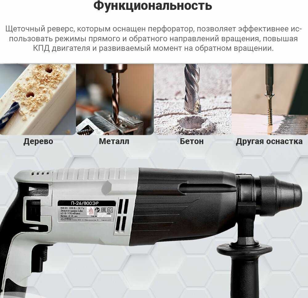 Перфоратор Интерскол П-26/800ЭР (426.0.1.00) фотография 18