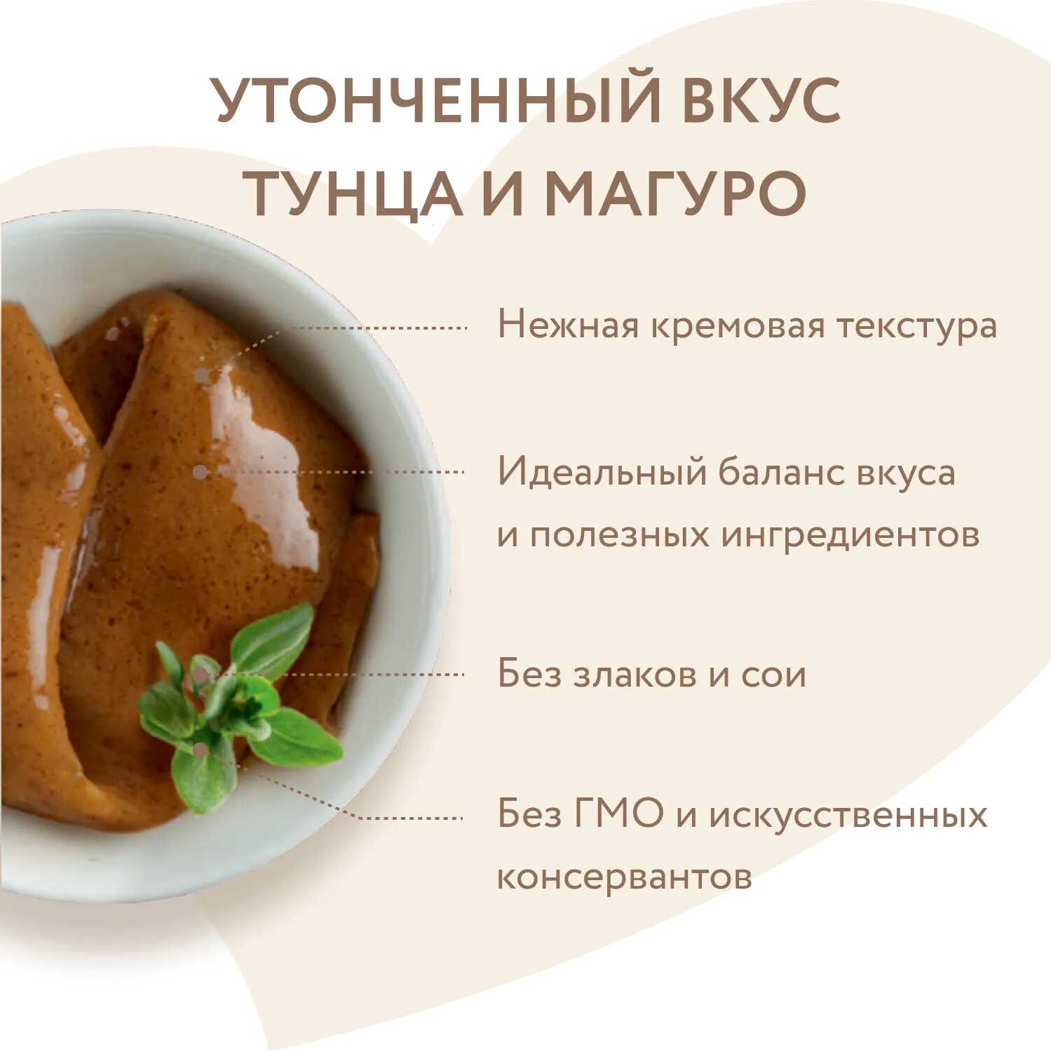 Крем-лакомство Мнямс для кошек с уткой и тунцом Кацуо фотография 31