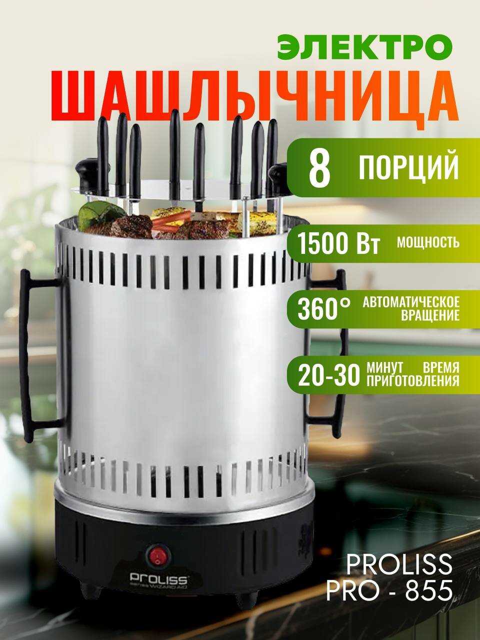 Электрошашлычница Sokany SK-6113 фотография 8