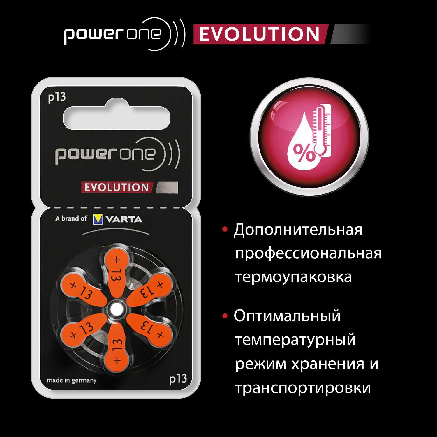 Батарейки Power One Evolution ZA10 фотография 25