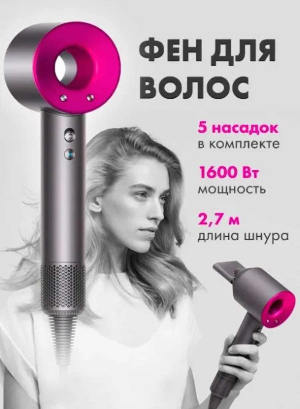 Фен для волос Super Hair Dryer фотография 1