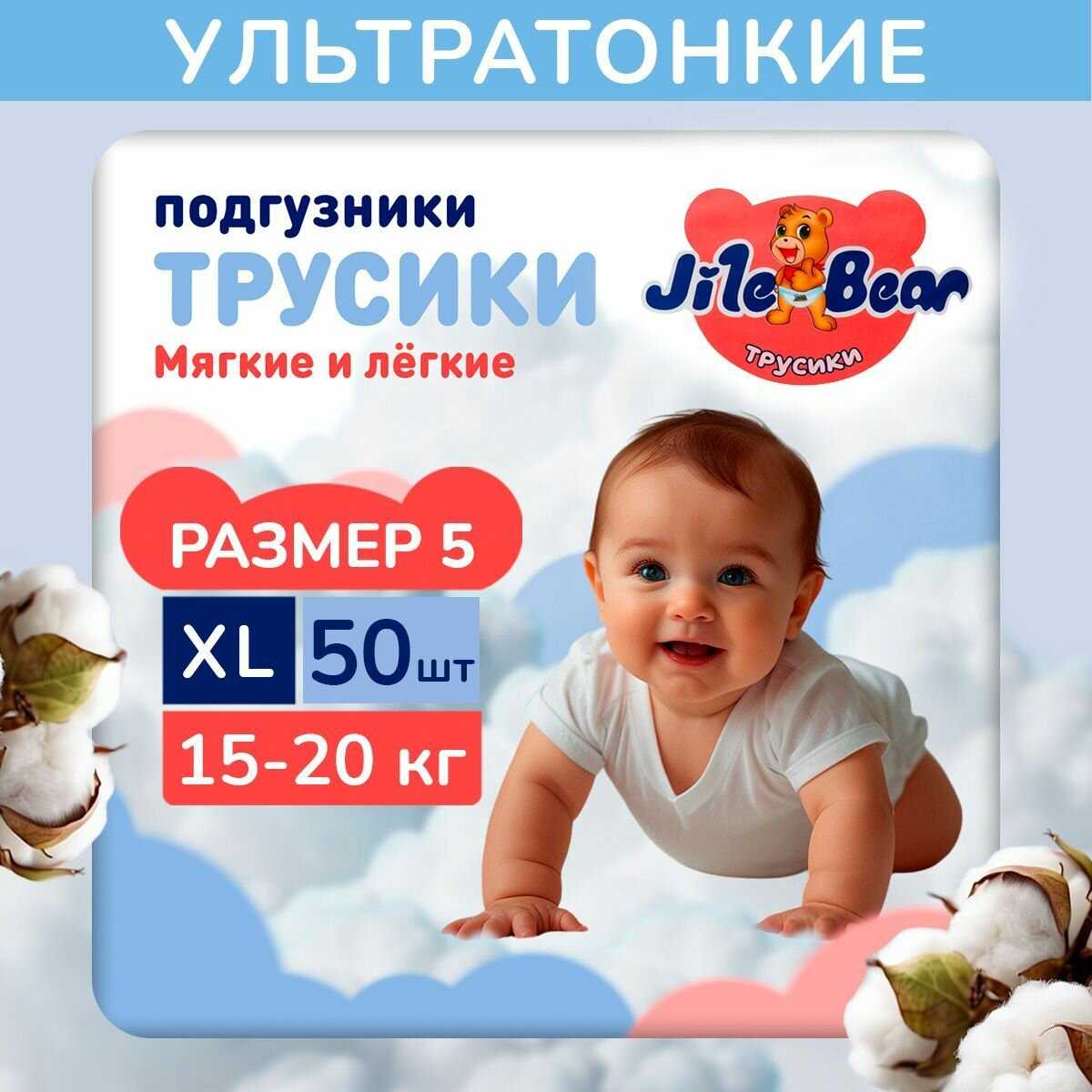 Подгузники Jile Bear (48 штук) фотография 14