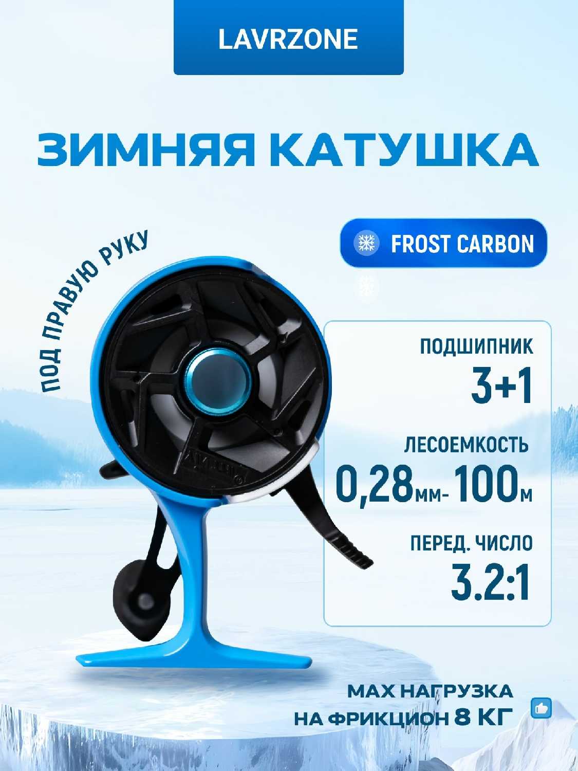 Катушка для фидера с байтранером LAVRZONE FO6000 фотография 17