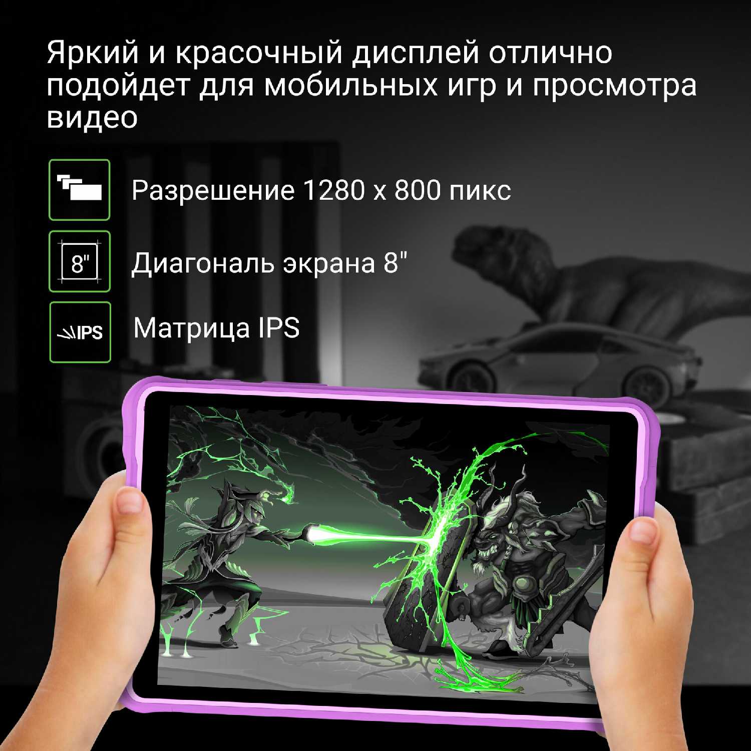 Планшет Digma Kids 8260C T310 (1.8) 4C RAM4Gb ROM64Gb 8