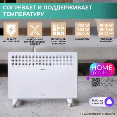 Электрический конвектор T-EC2000-X2E-WF фотография 7