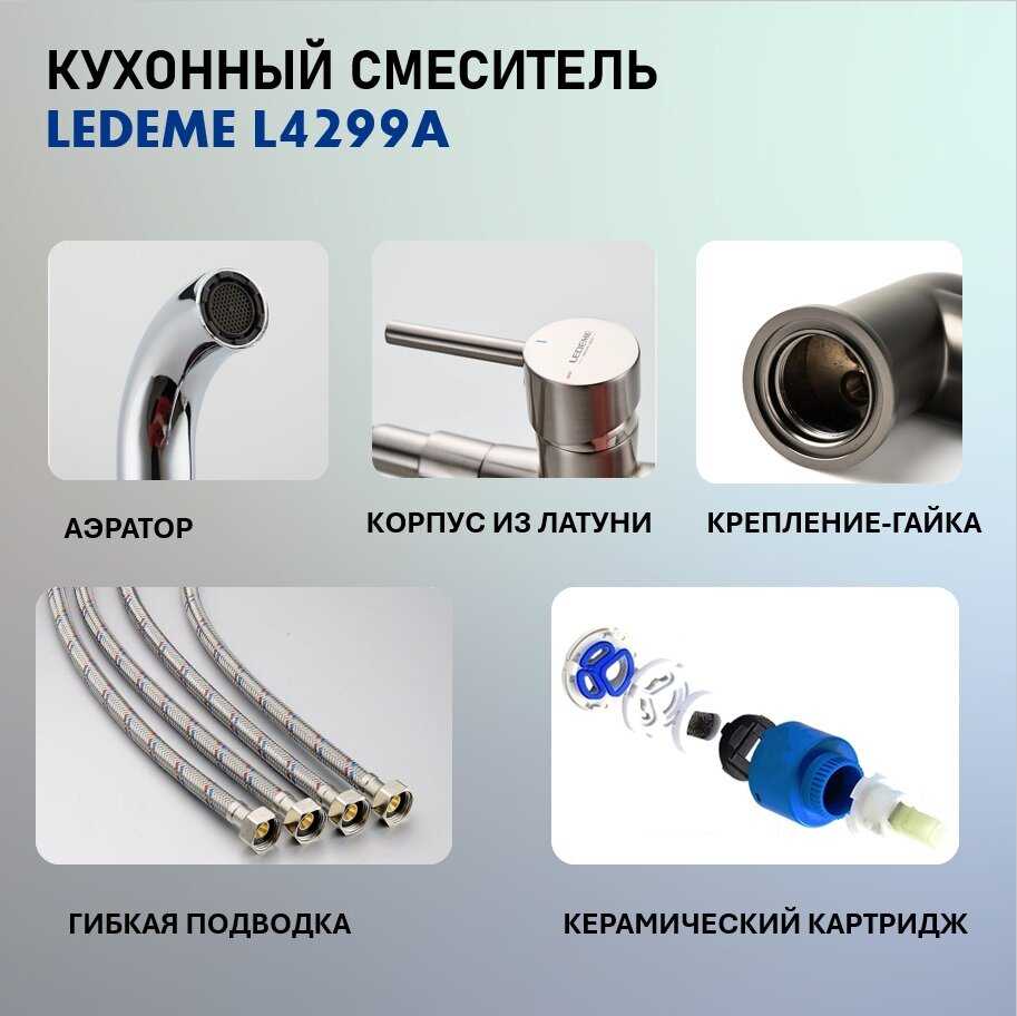 Смеситель для раковины Ledeme L4299B фотография 5
