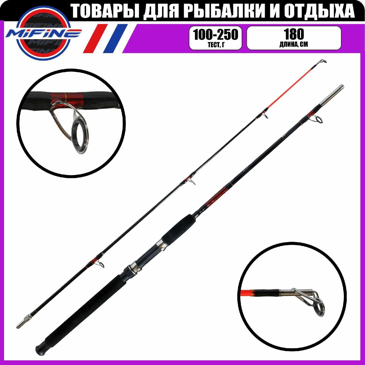 Спиннинг MIFINE CROCODIL 1.8м (100-250гр) фотография 9