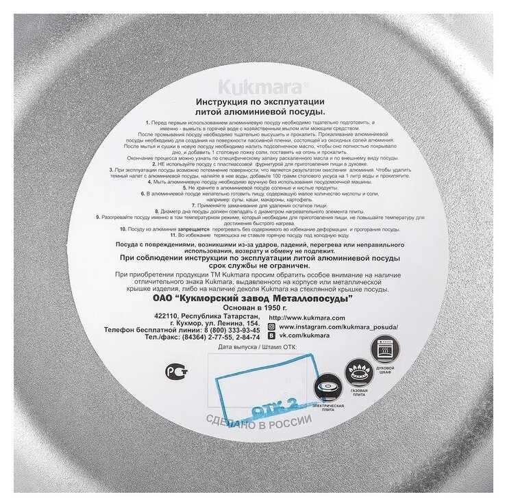 Кастрюля-жаровня Kukmara Кастрюля-жаровня фотография 5