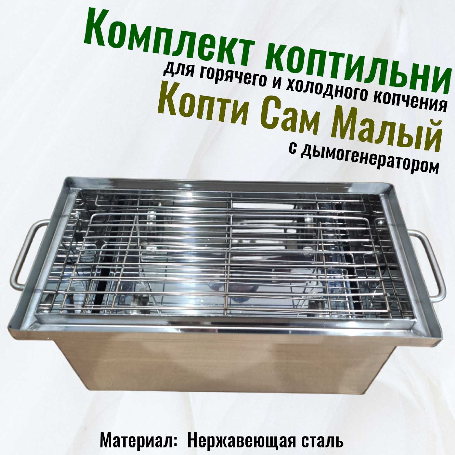 Коптильня Копти Сам Коптильня Большая (48 л) фотография 6