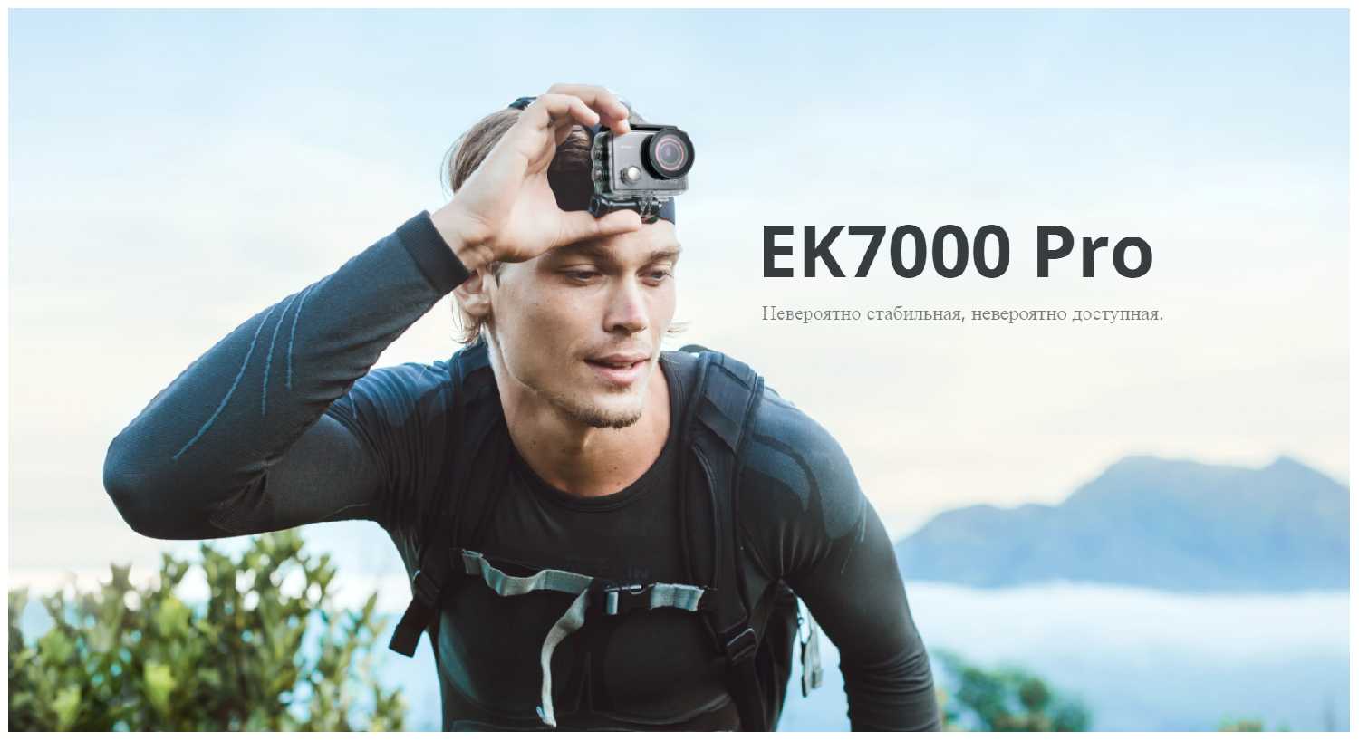 Экшн-камера AKASO EK7000 PRO фотография 11