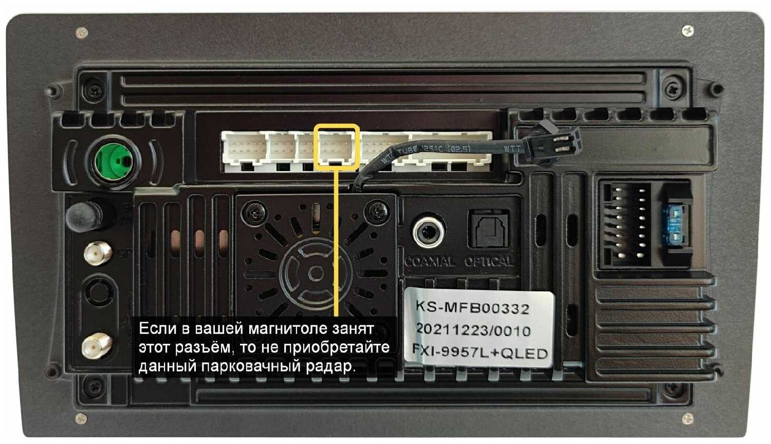 Парковочный радар Wide Media APS-114 фотография 6