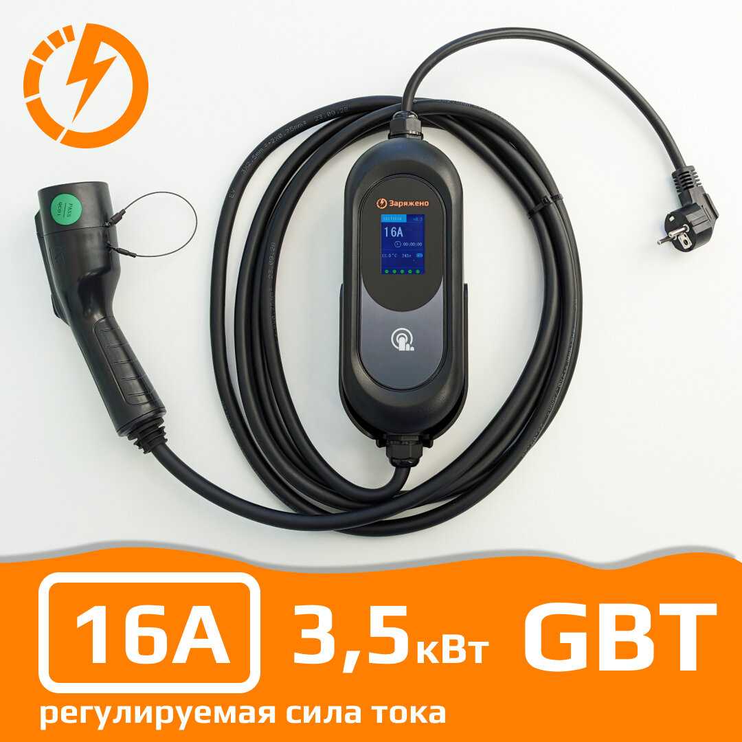 Зарядная станция заряжено Зарядная станция (ZP-1111-16-220-GBT) фотография 12