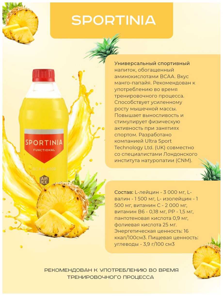 BCAA SPORTINIA BCAA 6000 фотография 5