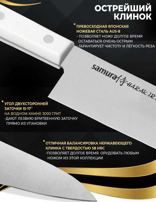 Набор ножей Samura Harakiri (SHR-0220) фотография 8
