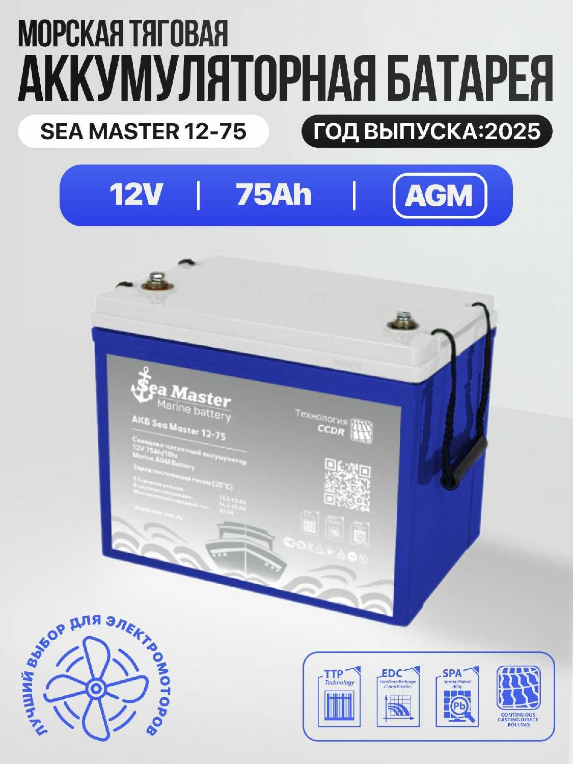 Тяговый аккумулятор One-sun Sea Master AGM 12В 200Ач AGM аккумулятор для лодки, мотора, 1 шт. фотография 9