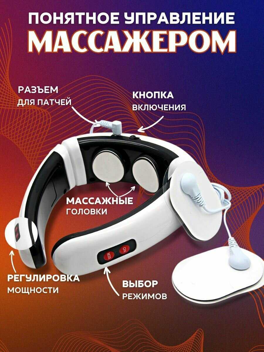 Массажер для шеи 3D