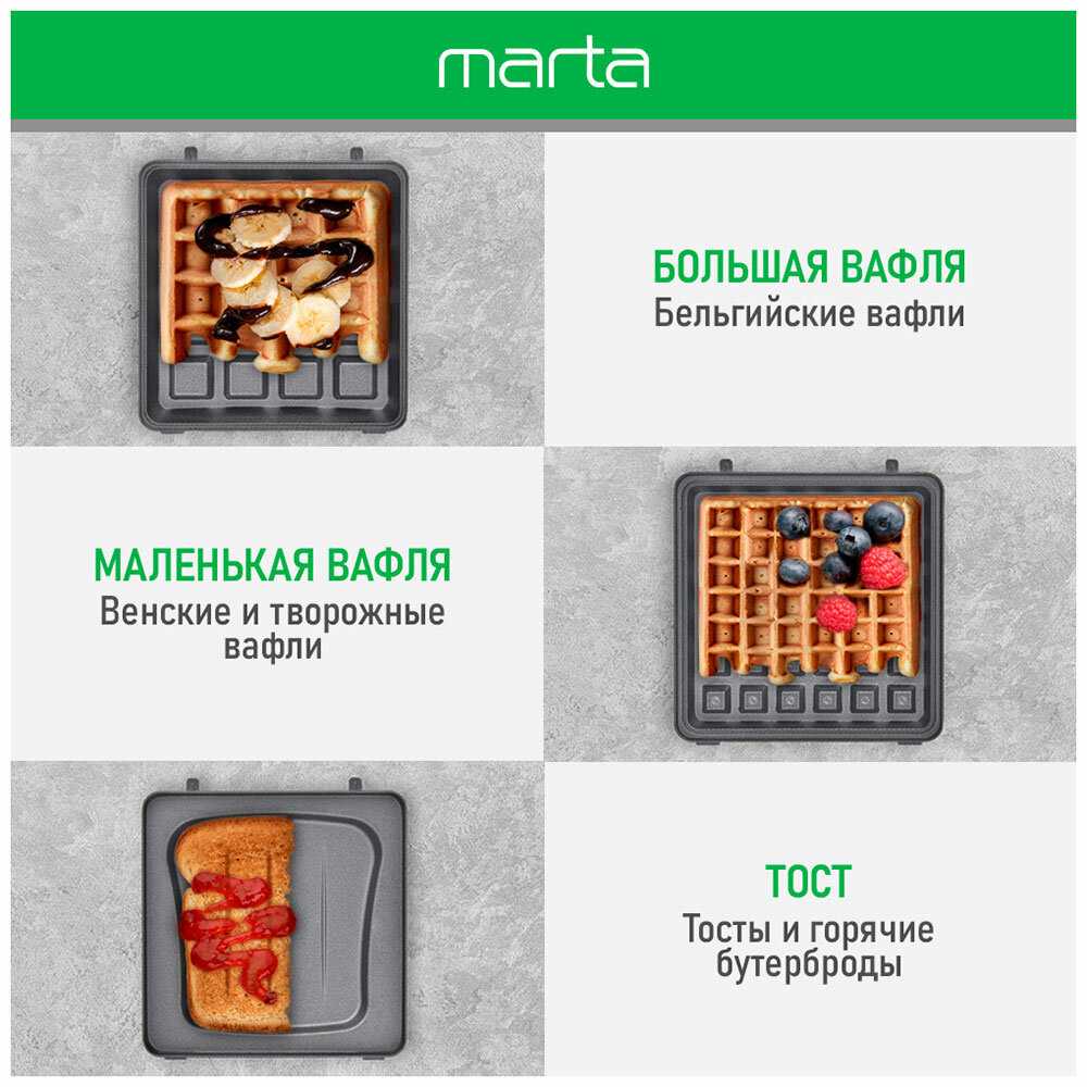 Вафельница MARTA MT-1758 фотография 11