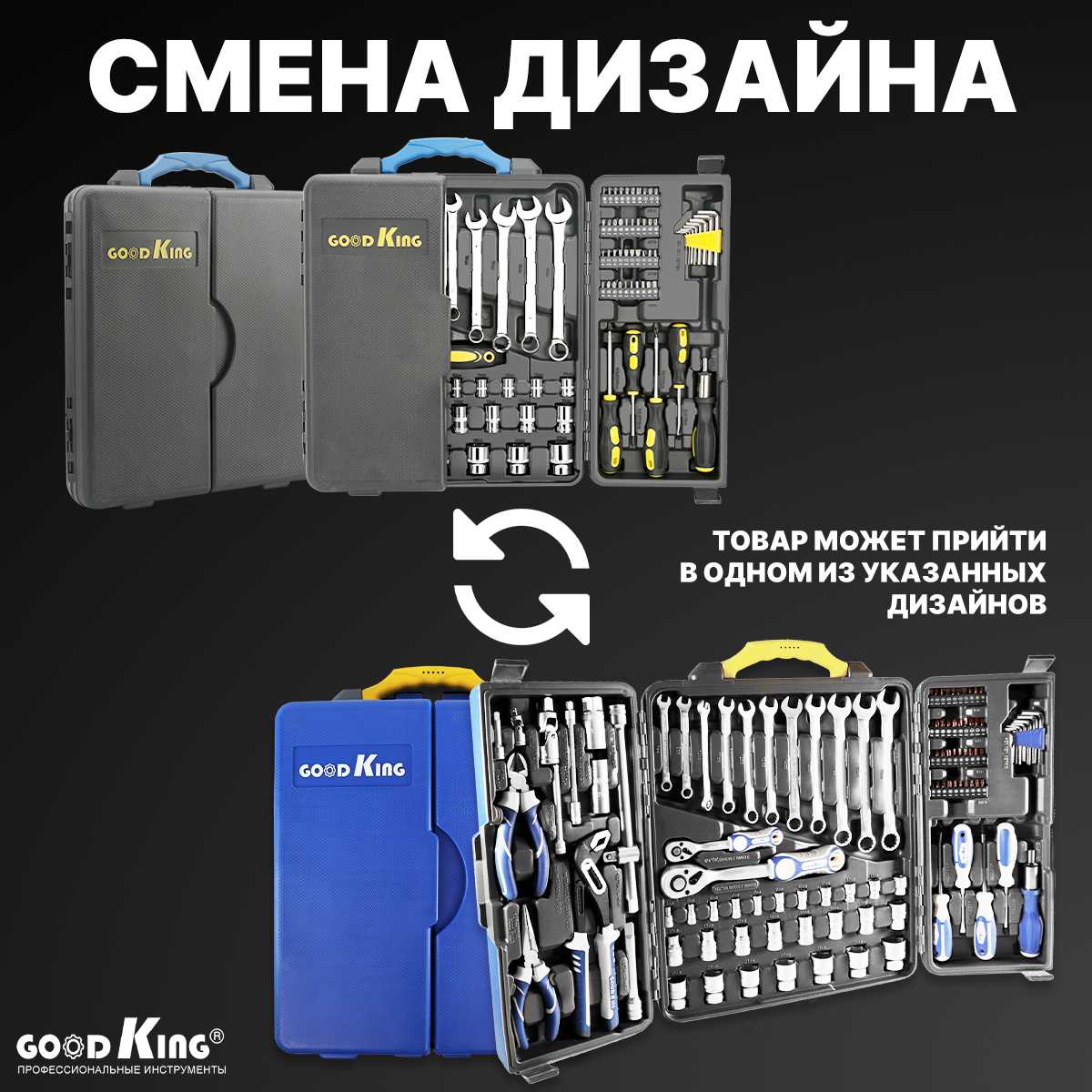 Набор строительных инструментов GOODKING Набор строительных инструментов (M-10110) фотография 7