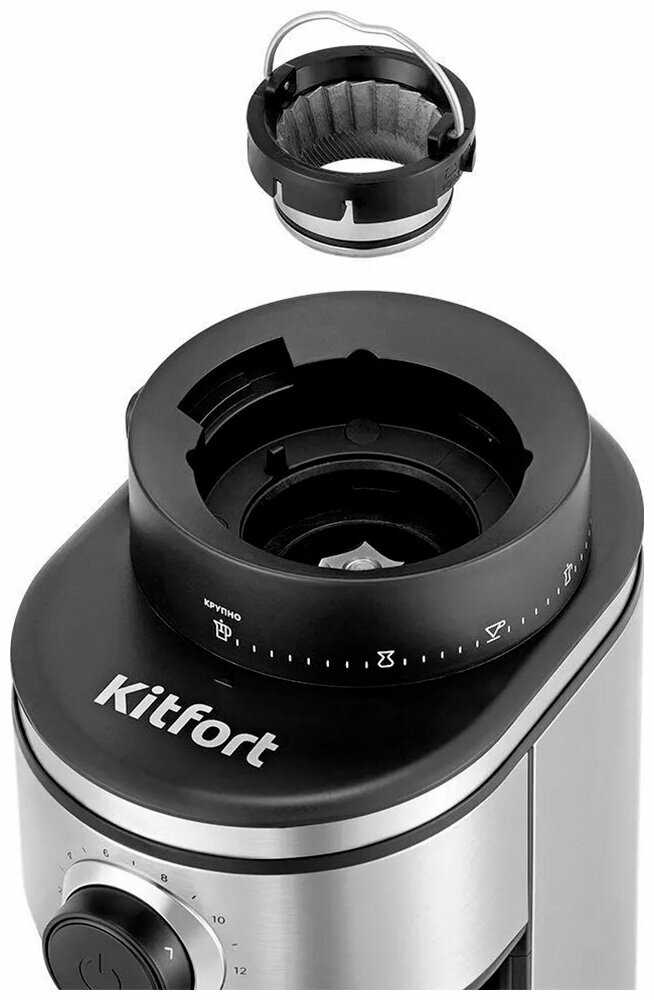 Кофемолка Kitfort КТ-7246 фотография 6