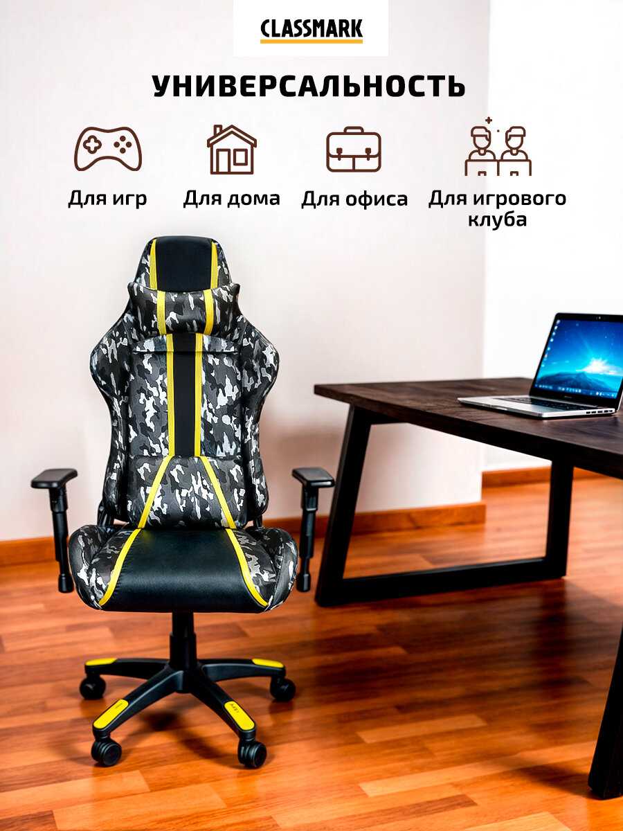Кресло компьютерное игровое Classmark K240223-6 фотография 16