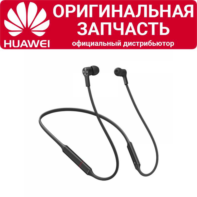 Беспроводные наушники Huawei FreeLace фотография 11