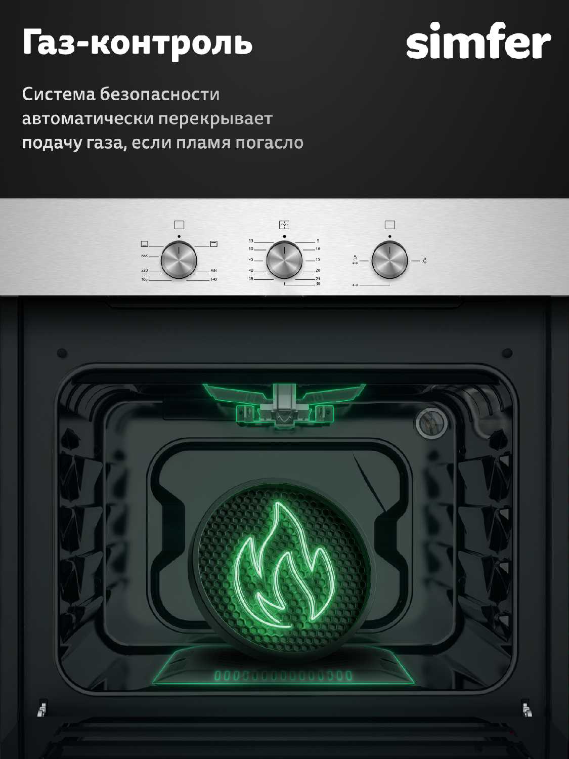 Духовой шкаф встраиваемый Simfer 60см газовый [60л, газ-контроль, гриль, автоподжиг, вертел, таймер] фотография 5