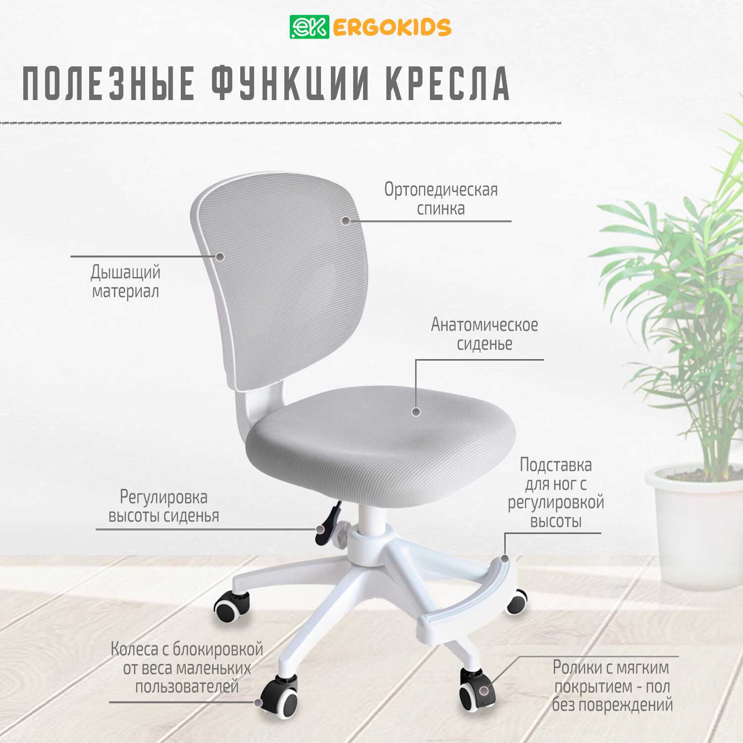 Растущее детское кресло для школьника ErgoKids Soft Air Lite (Y-240 Lite KP) фотография 31