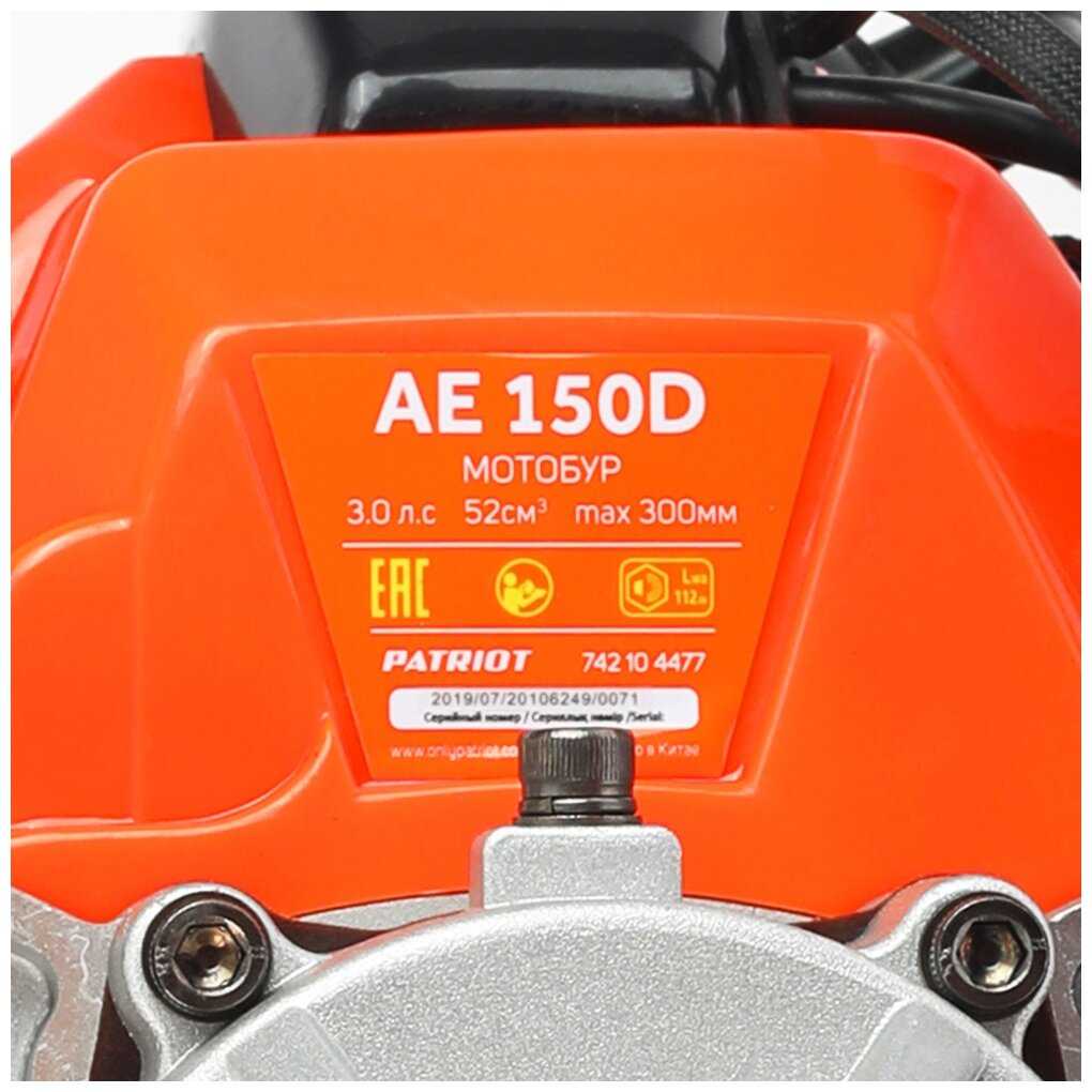 Мотобур PATRIOT AE 150D (3 л.с.) фотография 9