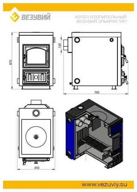 Твердотопливный котел Везувий Эльбрус-14 фотография 6