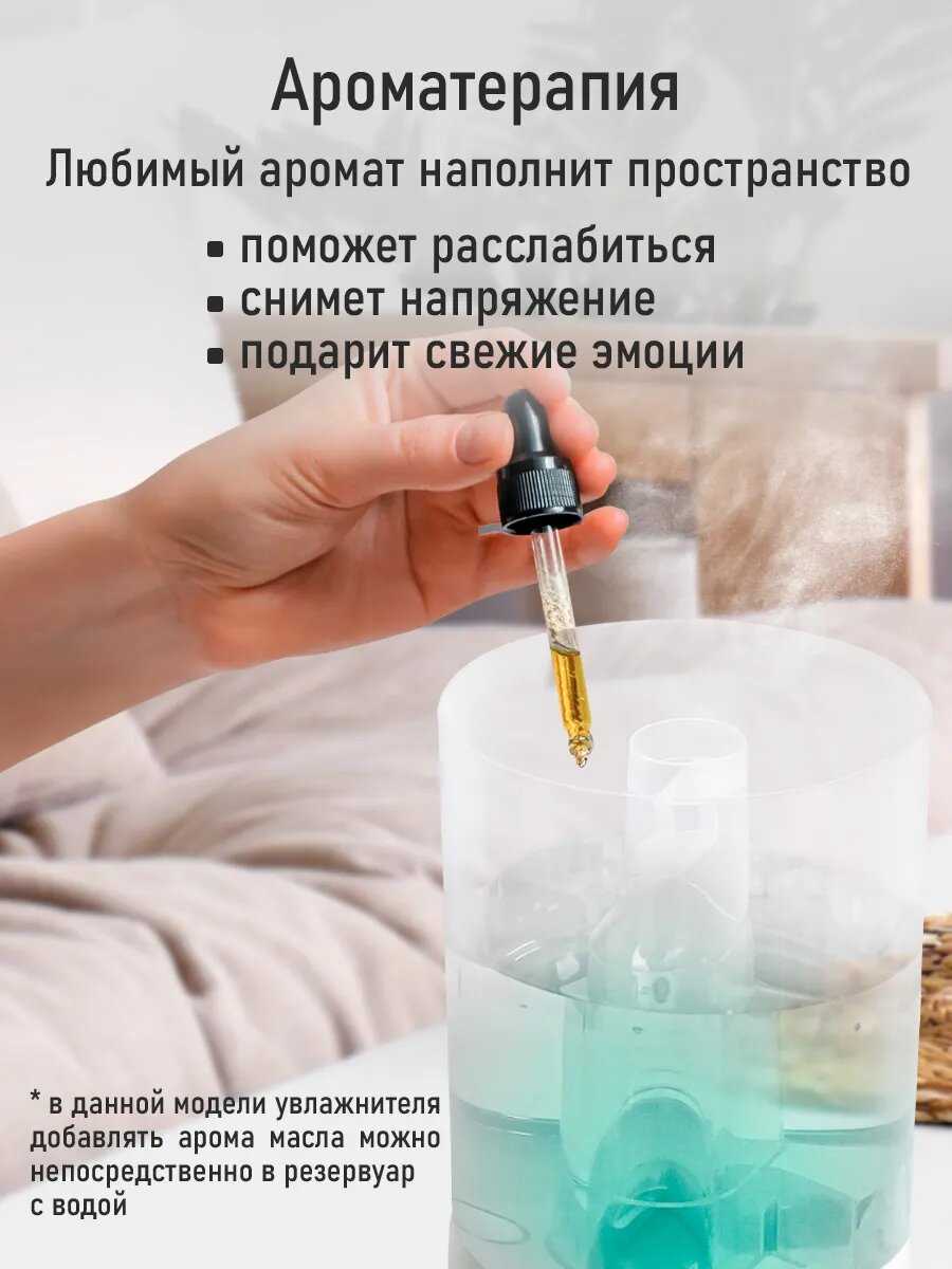 Увлажнитель воздуха ультразвуковой, 1,5л фотография 7