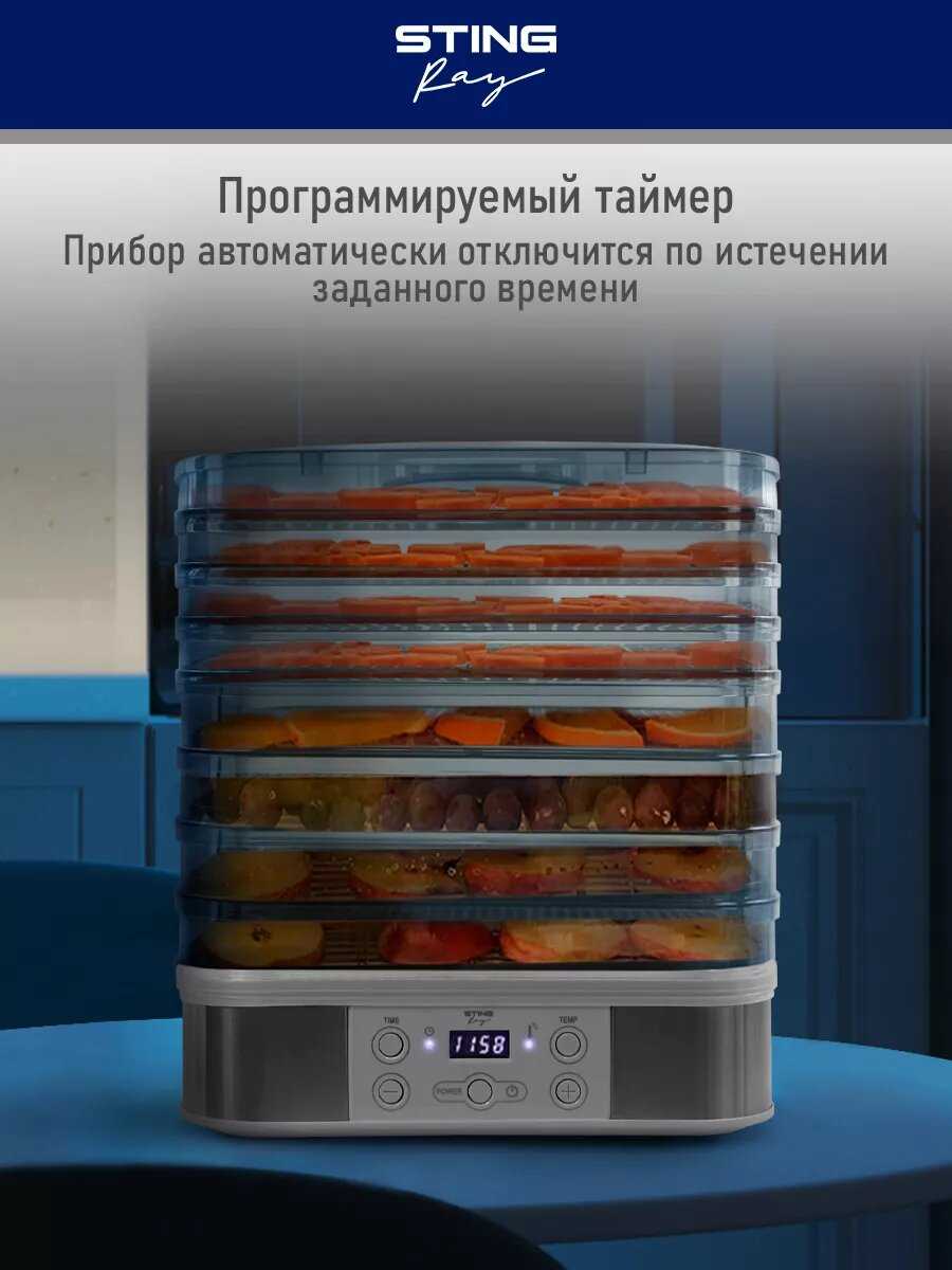 Сушилка для фруктов, овощей STINGRAY ST-FD723A (9 поддонов) фотография 20
