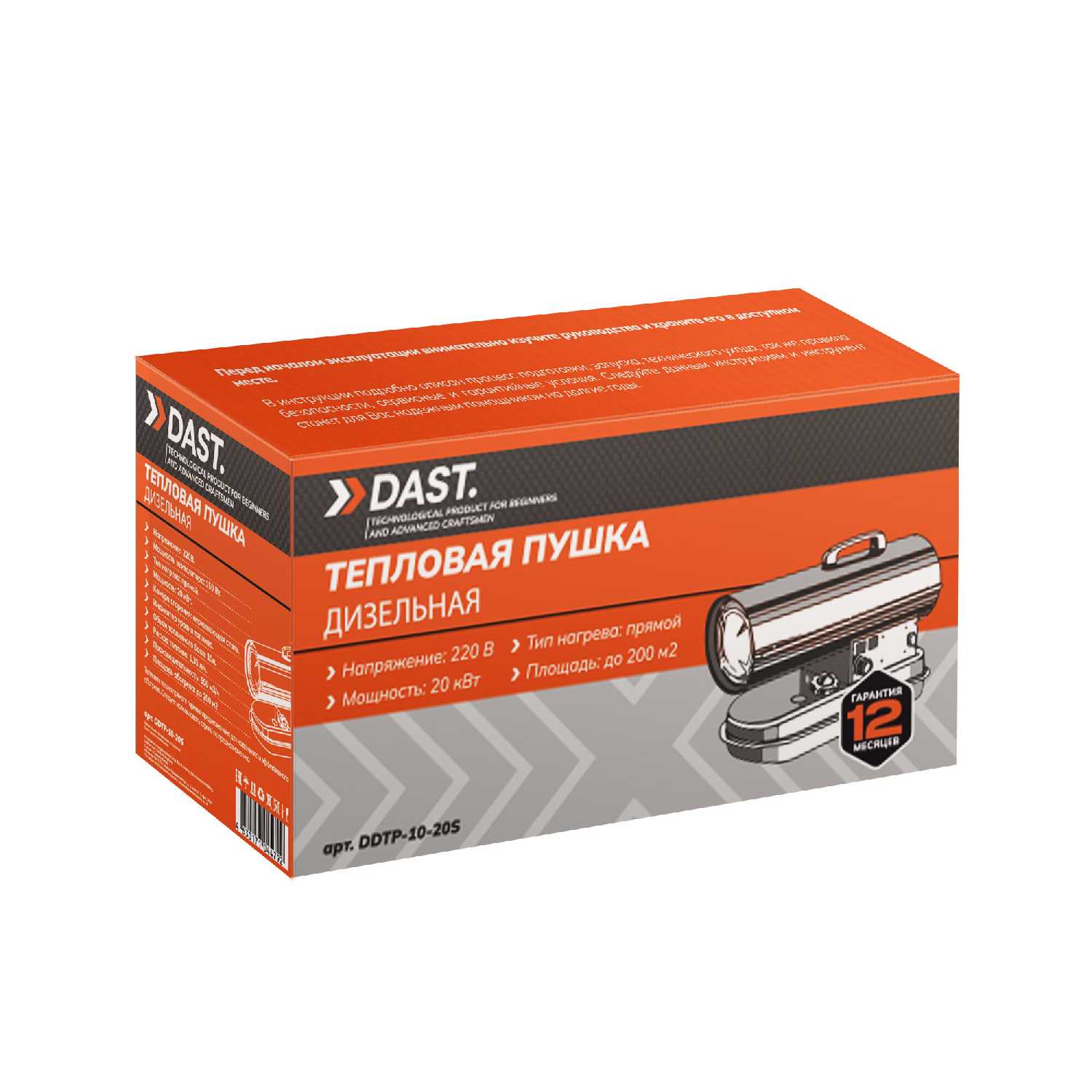 Дизельная тепловая пушка DAST DDTP-10-25S (25 кВт) фотография 29