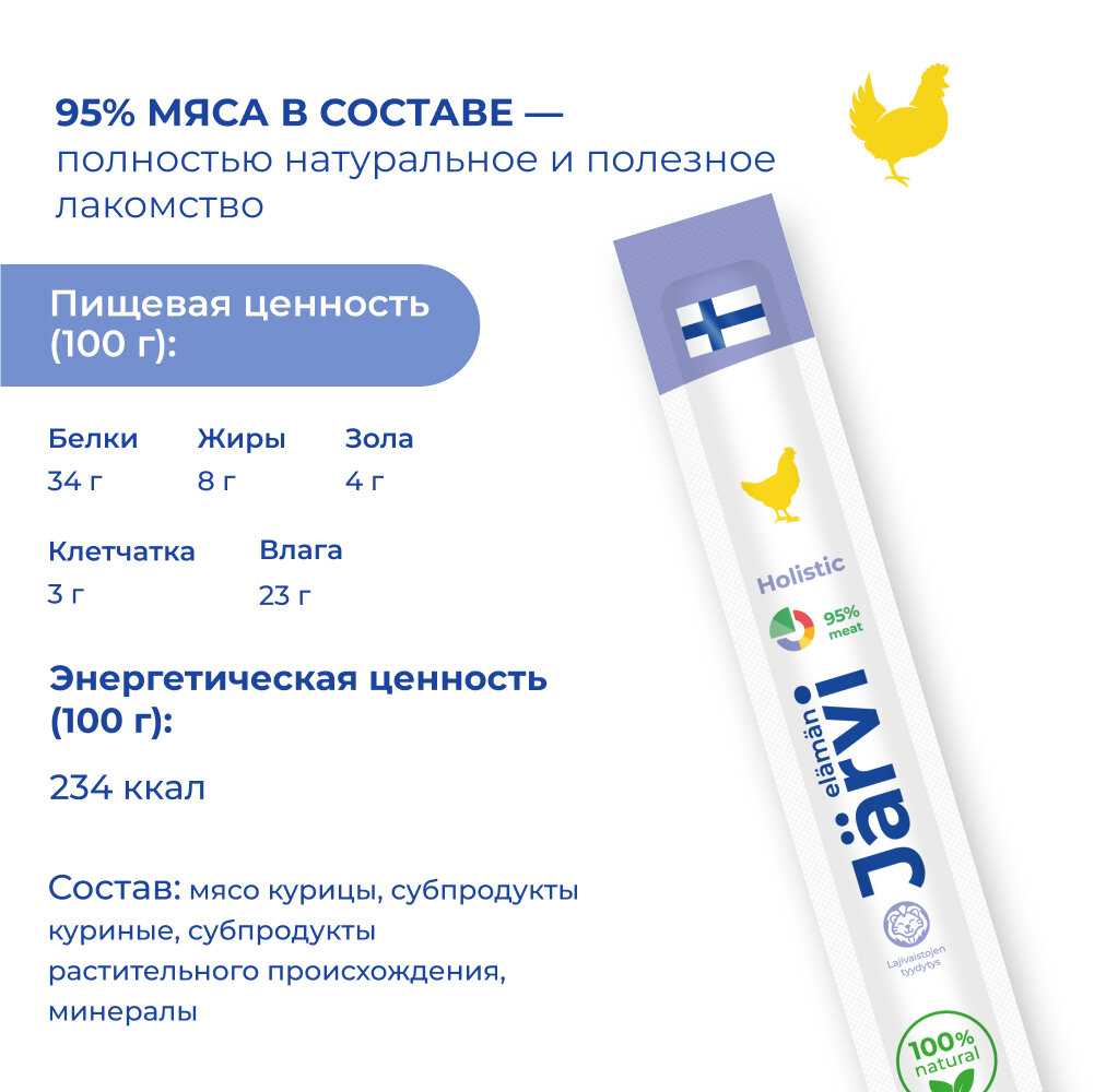 Jarvi мясные колбаски для котят и кошек с цыпленком и печенью фотография 20