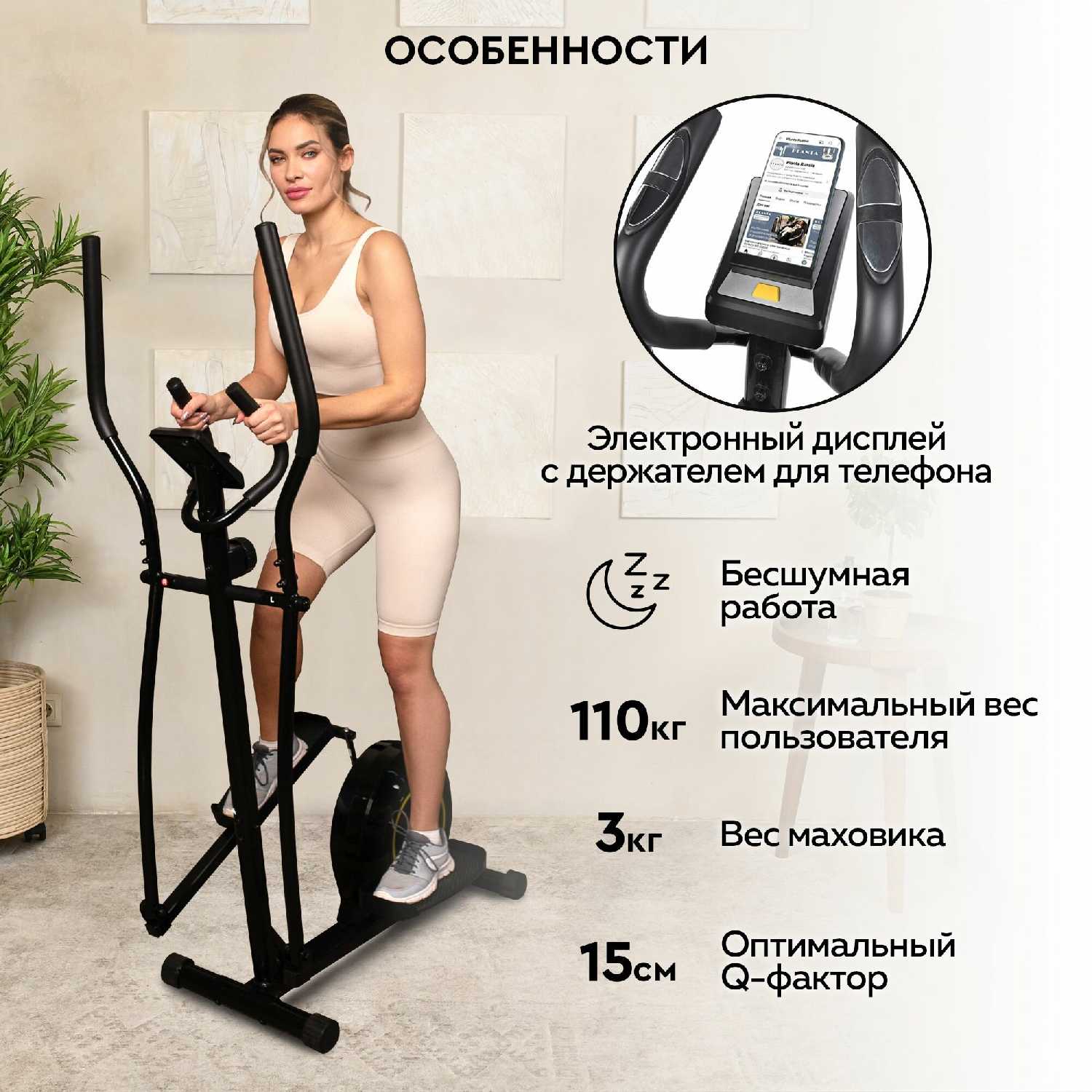Эллиптический тренажер PLANTA FD-Е500 фотография 6