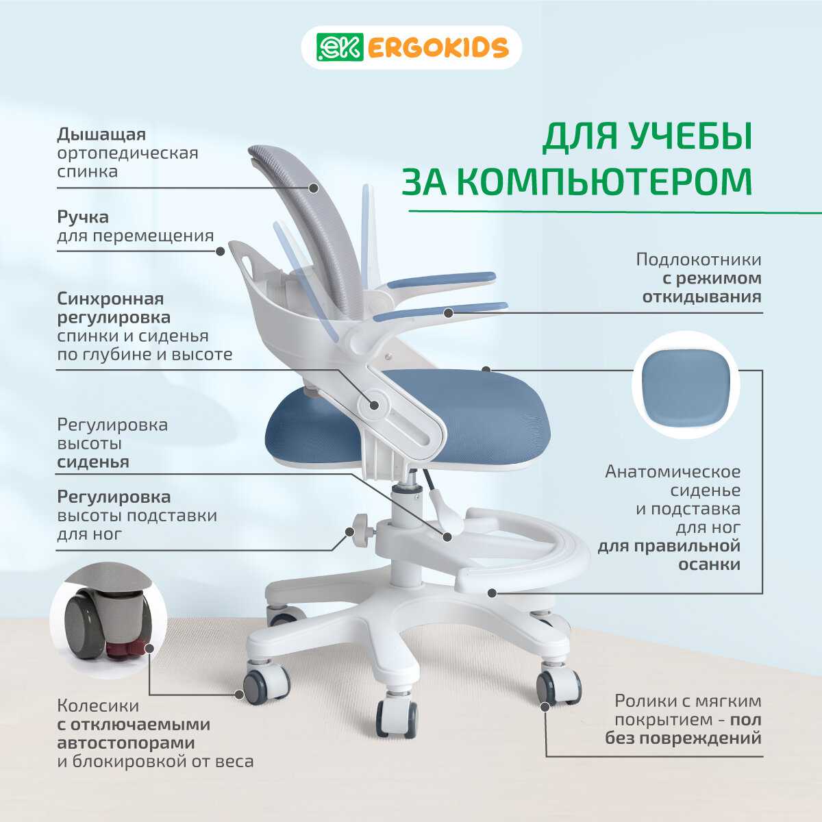 Детское кресло ErgoKids Dumbo Air (Y-308 PG) фотография 2