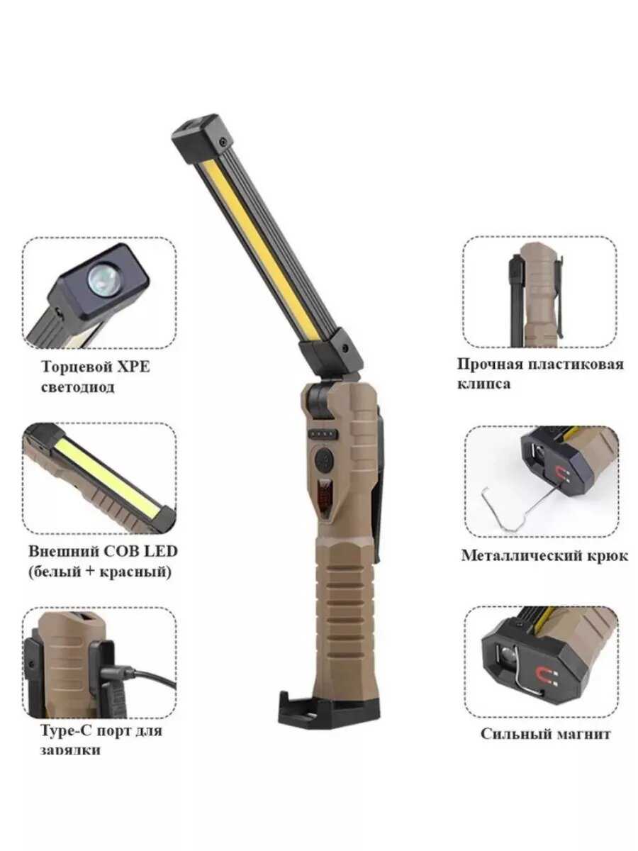 Многофункциональный фонарик COB LED фотография 1