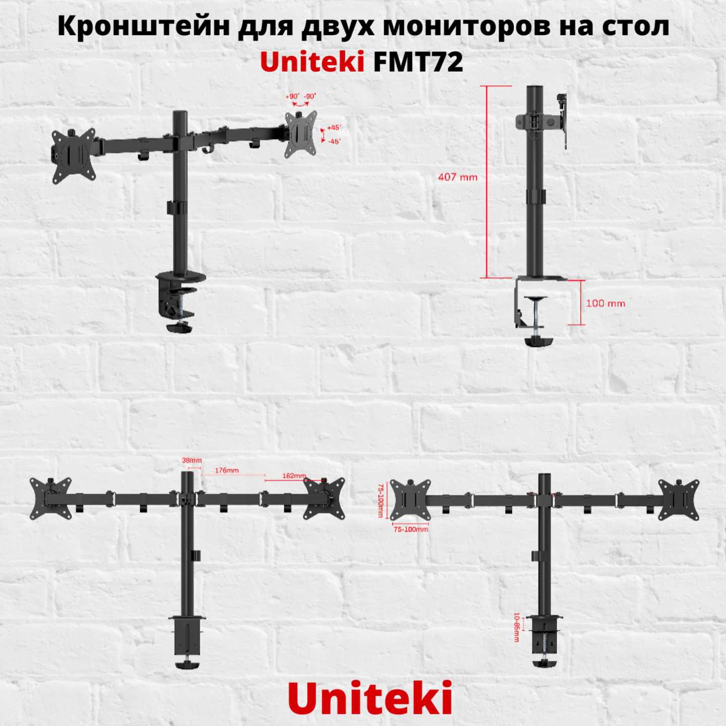 Кронштейн для мониторов Uniteki FMT72 фотография 4