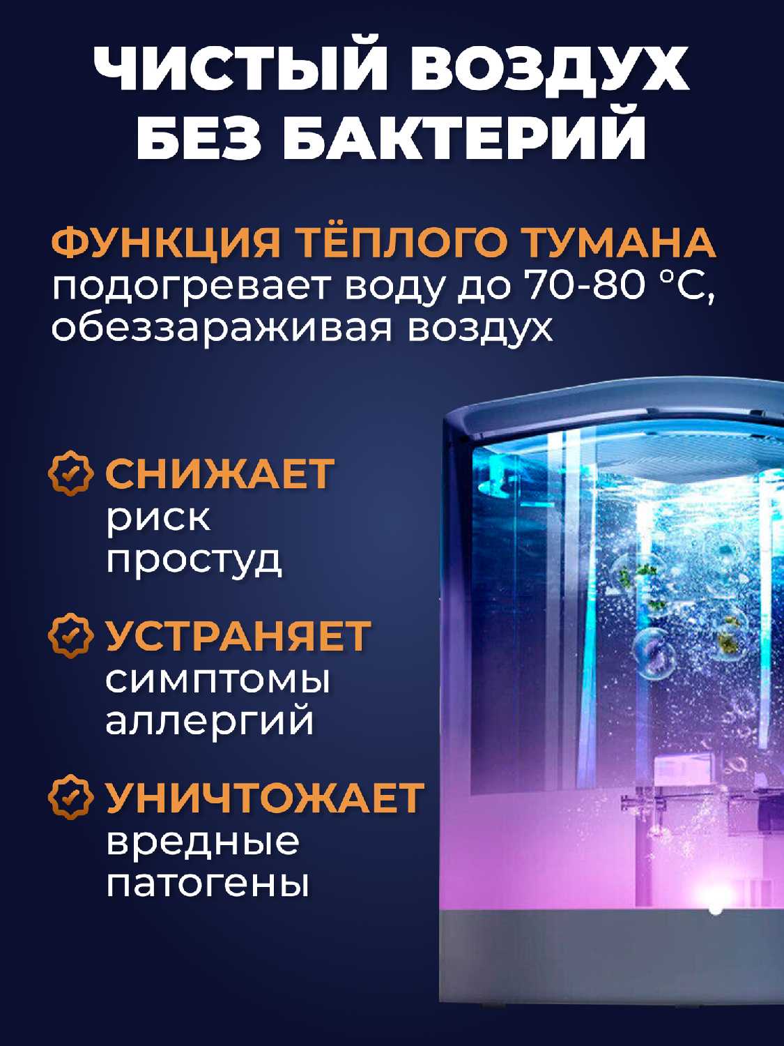 Увлажнитель воздуха ультразвуковой для дома аромадиффузор