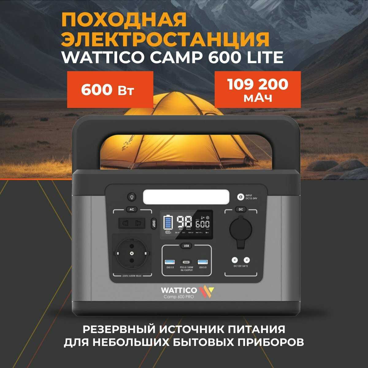 Портативная электростанция WATTICO Camp 300 Pro (78000 мАч) фотография 15