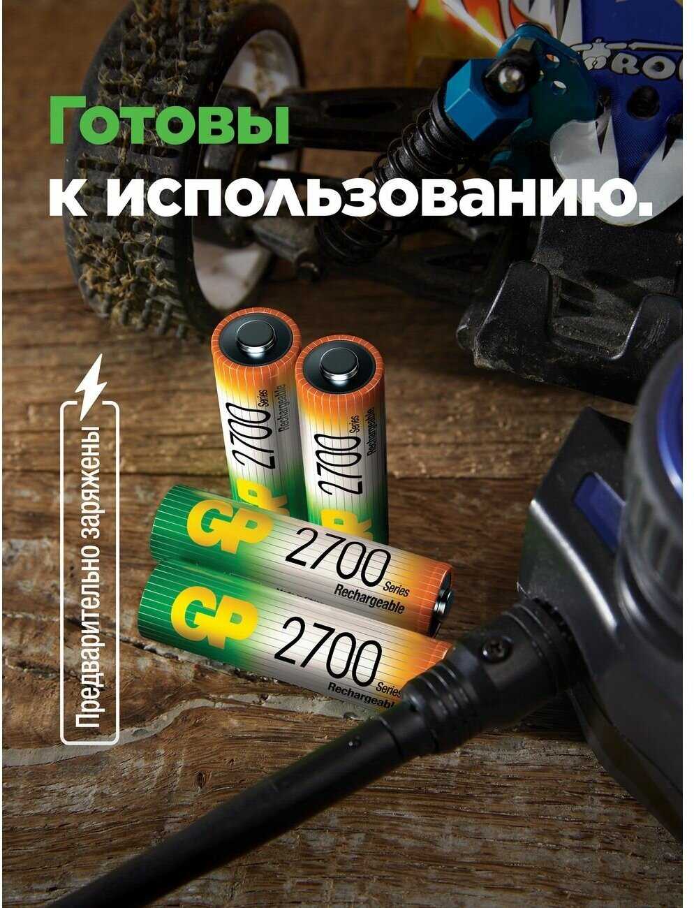 Аккумулятор GP Rechargeable 2700 Series AA фотография 12