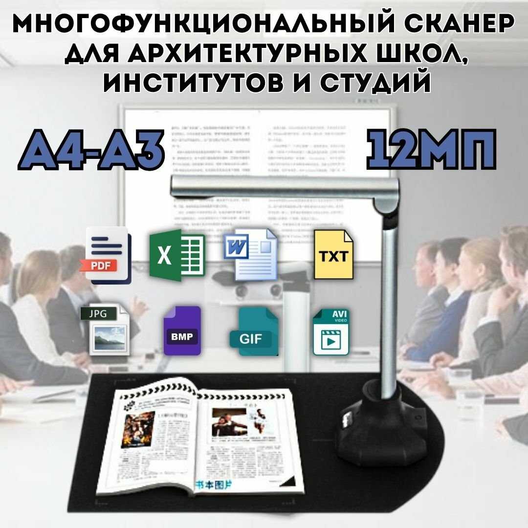 Многофункциональный сканер ArtPinOk
