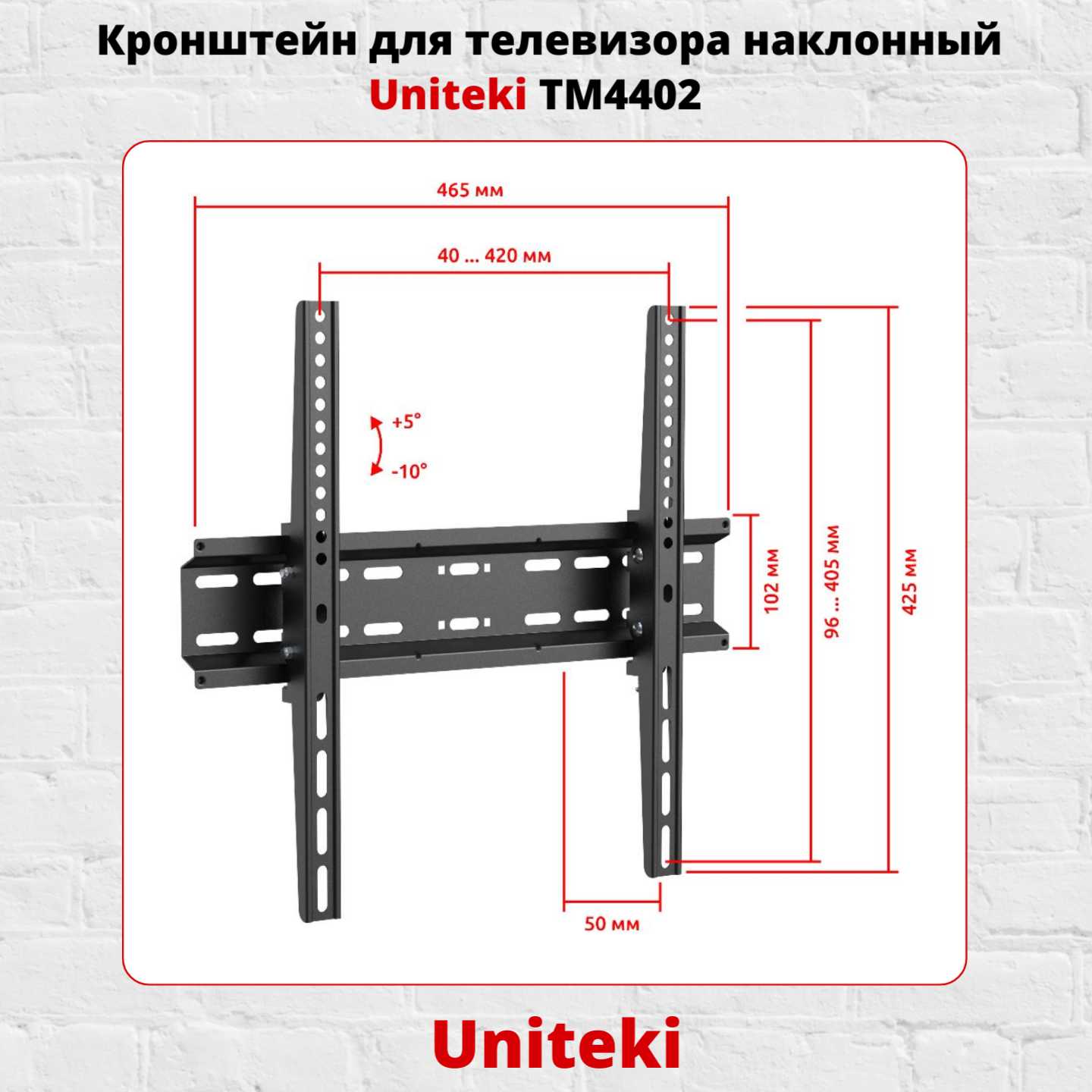 Кронштейн для телевизора UniTeki Кронштейн для телевизора наклонный TM4402 фотография 1