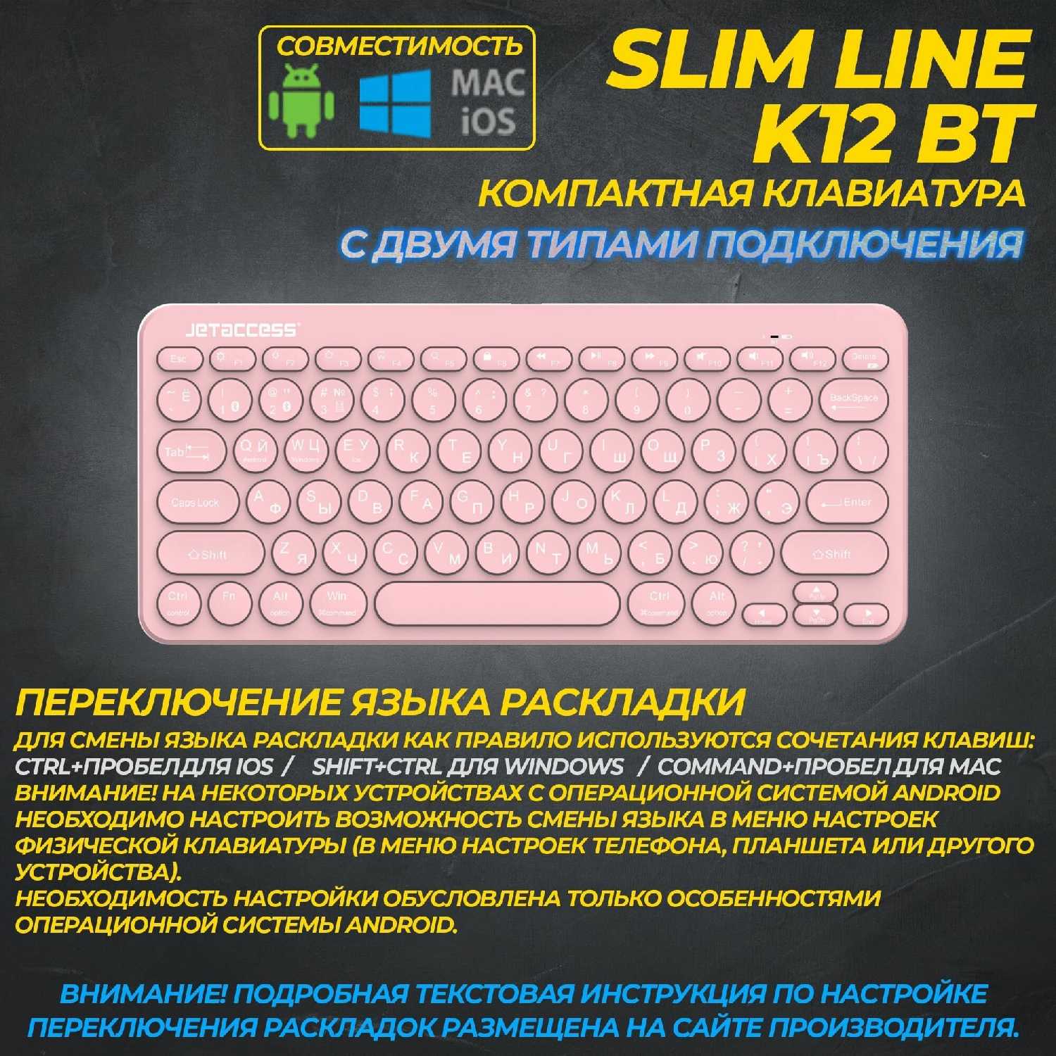 Компактная беспроводная Bluetooth-клавиатура Slim Line K12 BT фотография 3