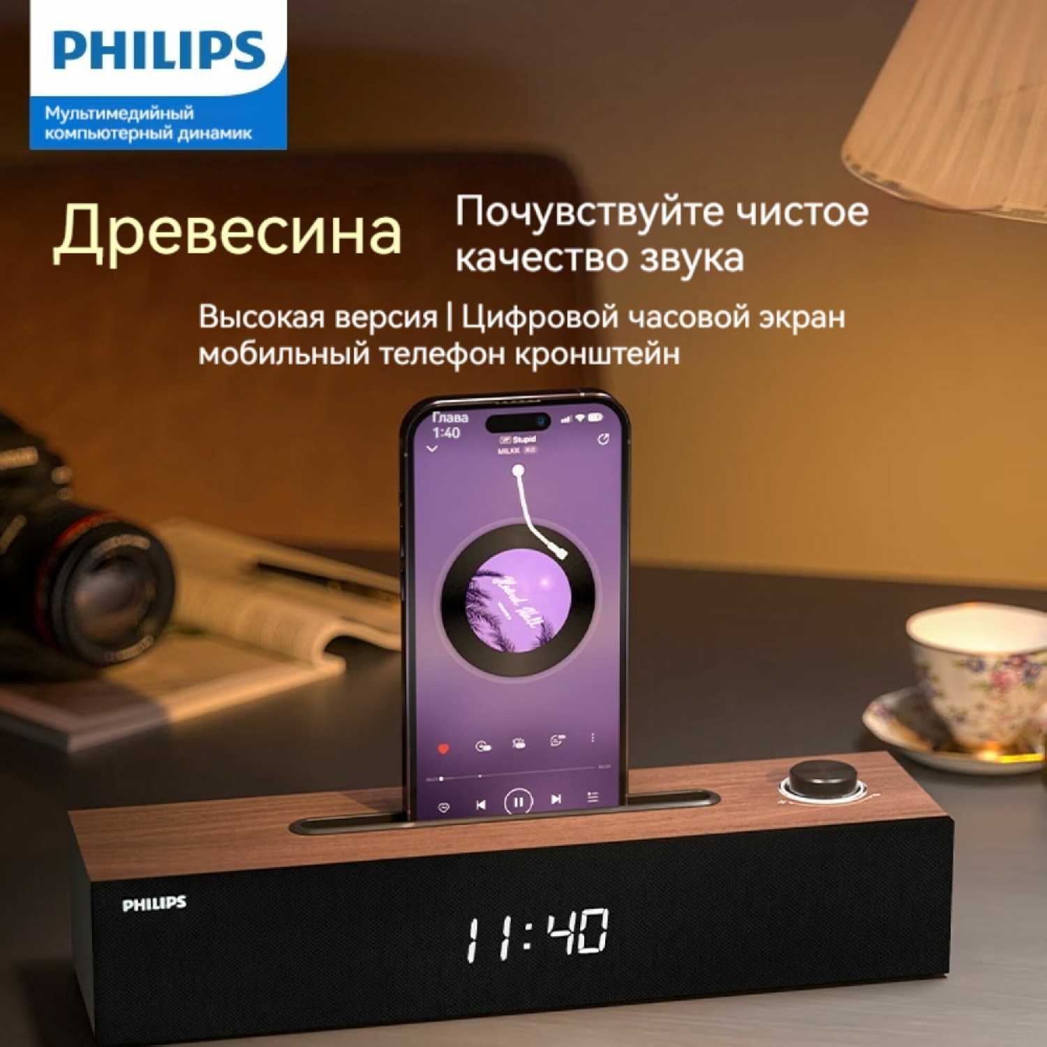 Компьютерная аудиосистема Philips Bluetooth-колонки (SPA3809)