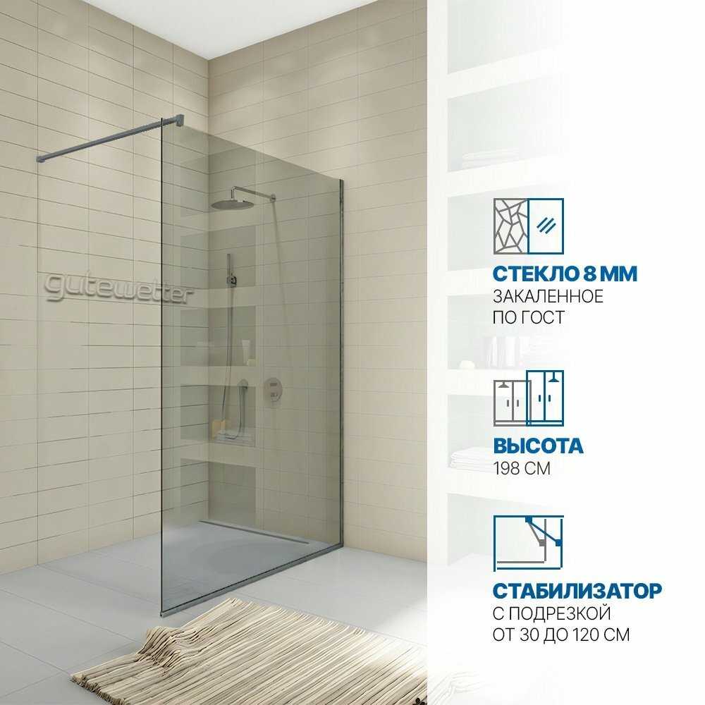 Душевая перегородка GWMPWA8STB 70x198 см, стекло закаленное 8 мм