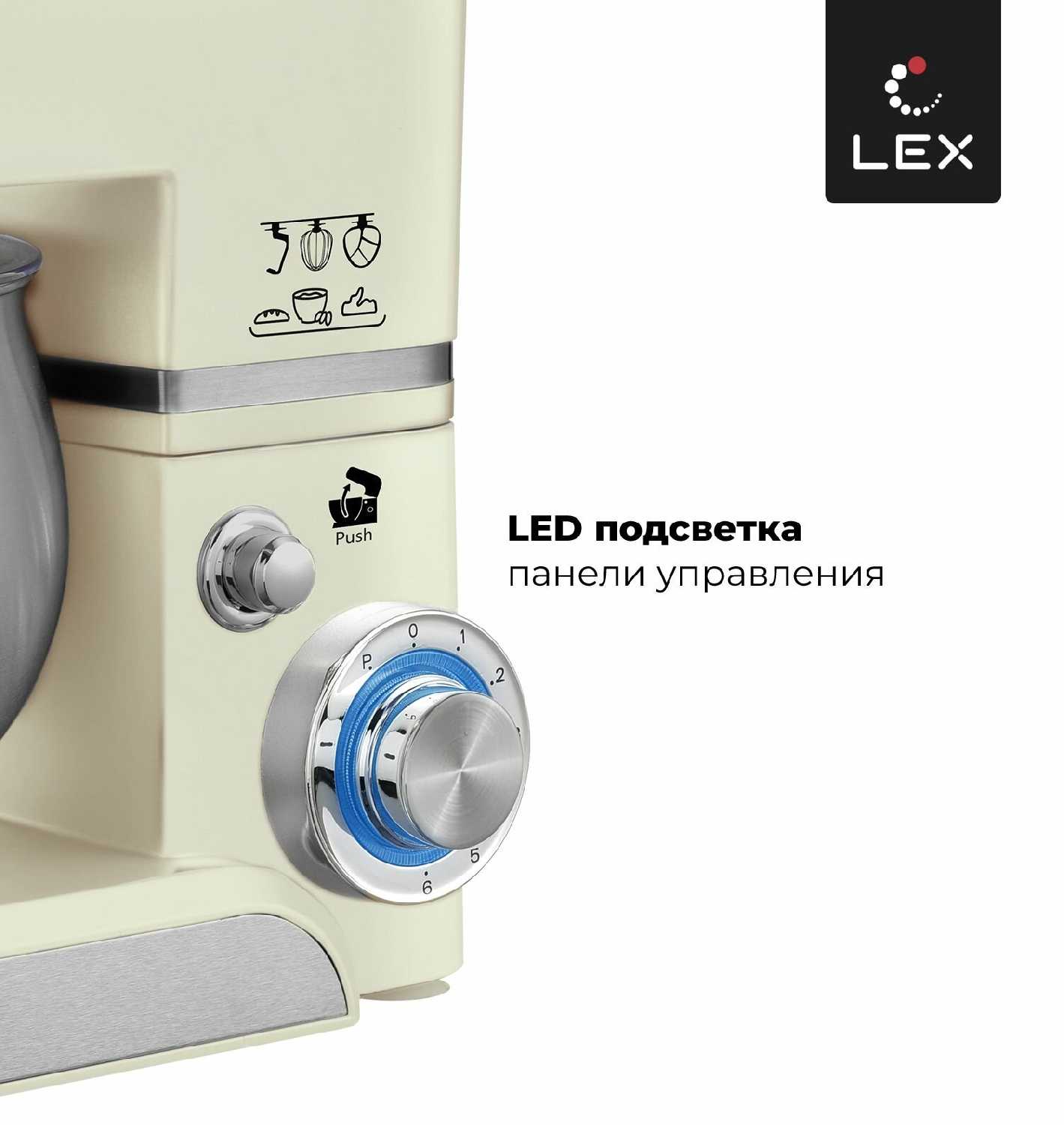 Миксер планетарный LEX LXMX 4131 фотография 29