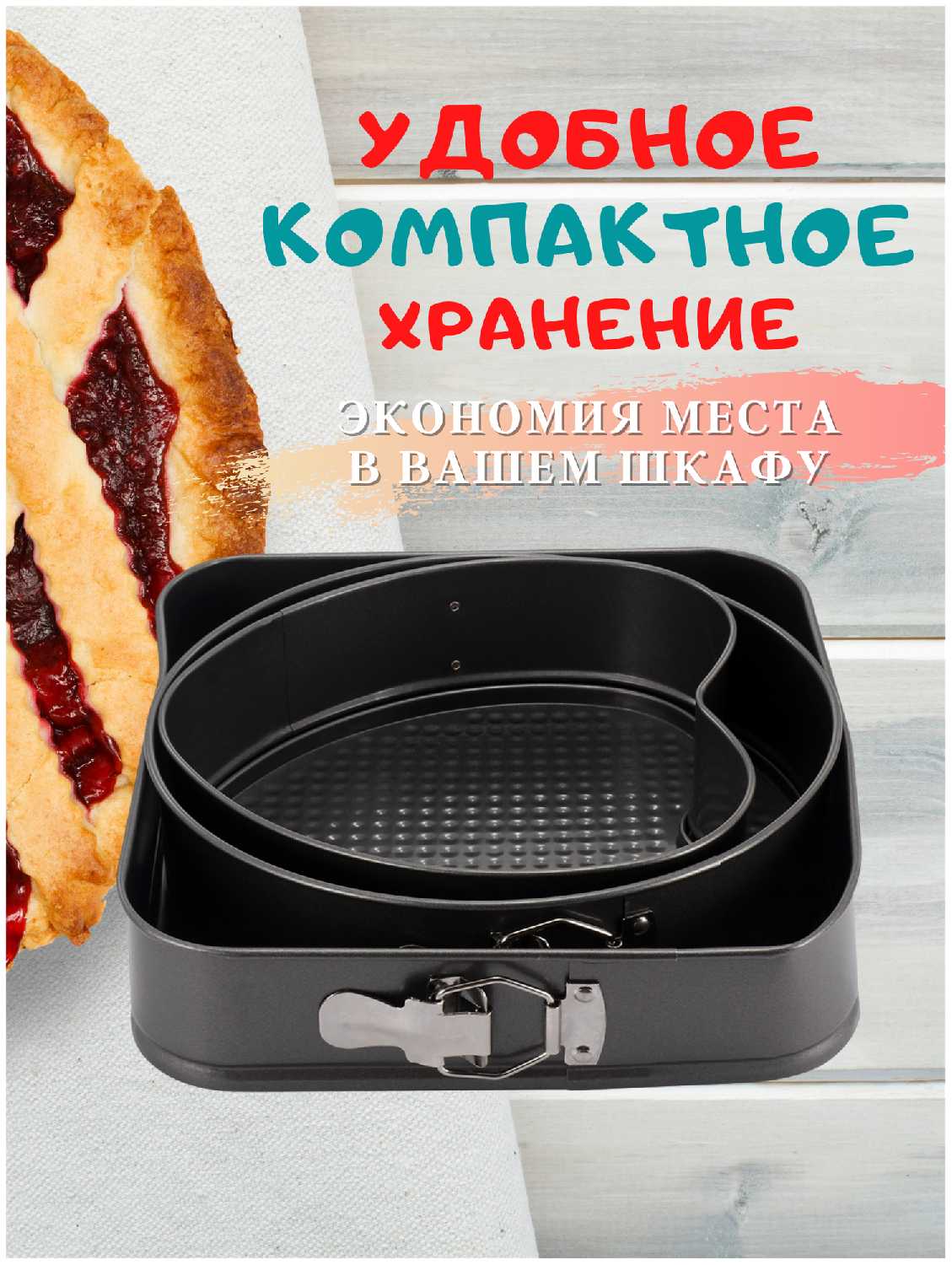 Набор форм для выпечки с антипригарным покрытием фотография 22