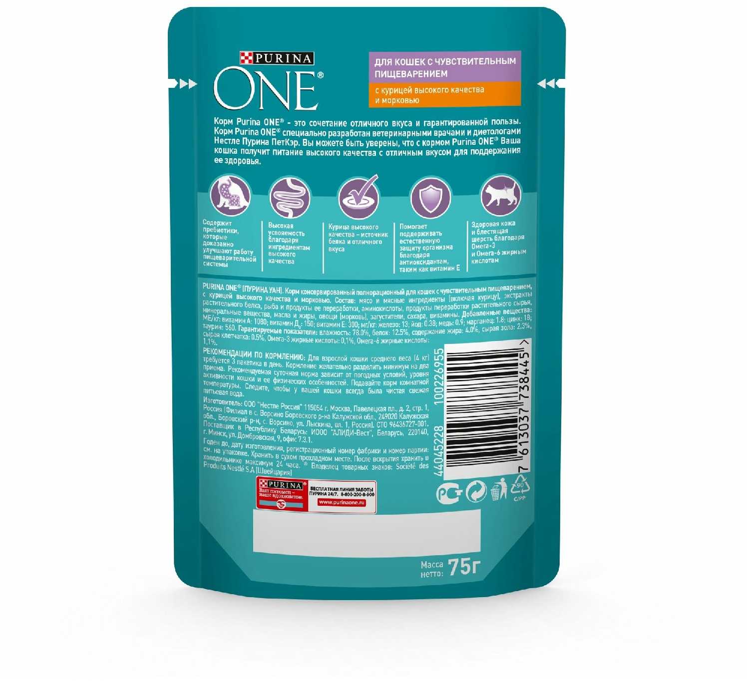 Корм для кошек Purina ONE говядина, с морковью фотография 5