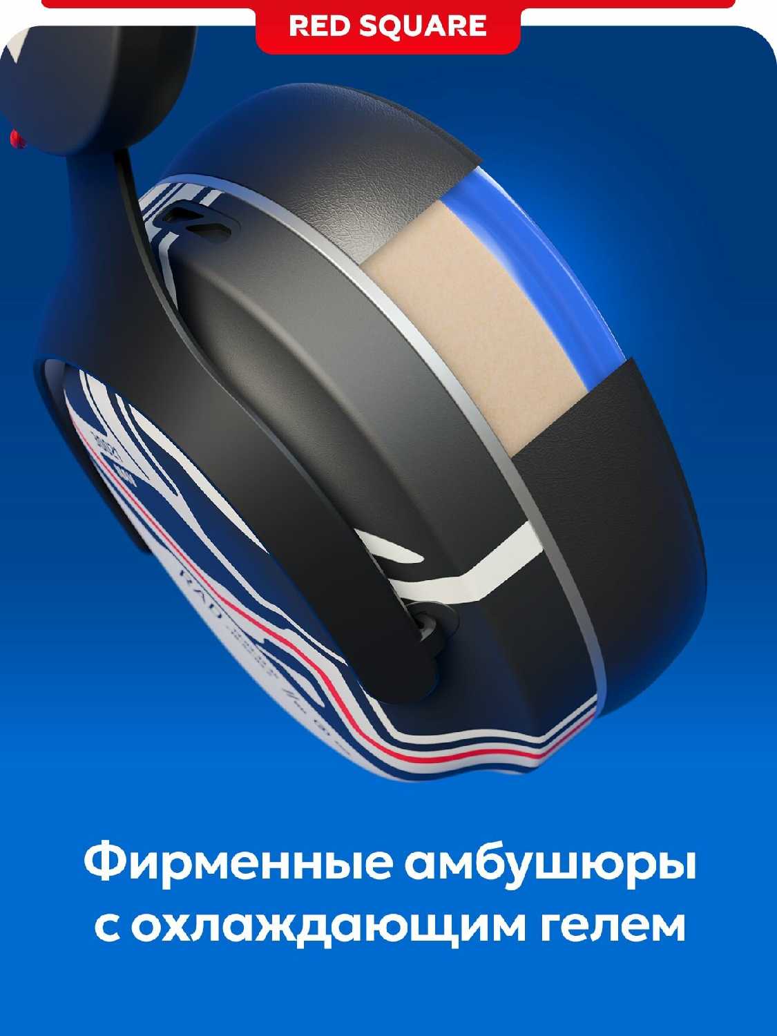 Игровая гарнитура Red Square ROX RS321 фотография 2